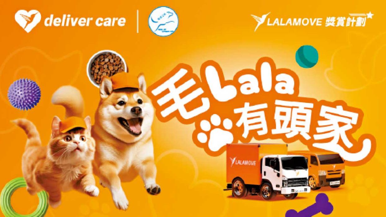 Lalamove守護毛孩 夥拍「浪浪之家」舉辦西九領養日