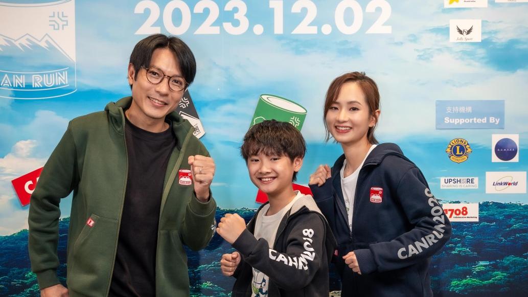 「老闆仔」黃梓樂與陸駿光梁雍婷再結緣 12月將攜罐頭現身慈善跑