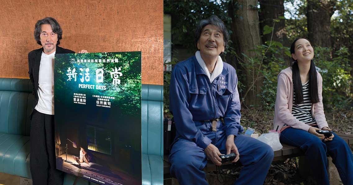 專訪出爐康城影帝役所廣司 《新活日常》當然有幸有不幸