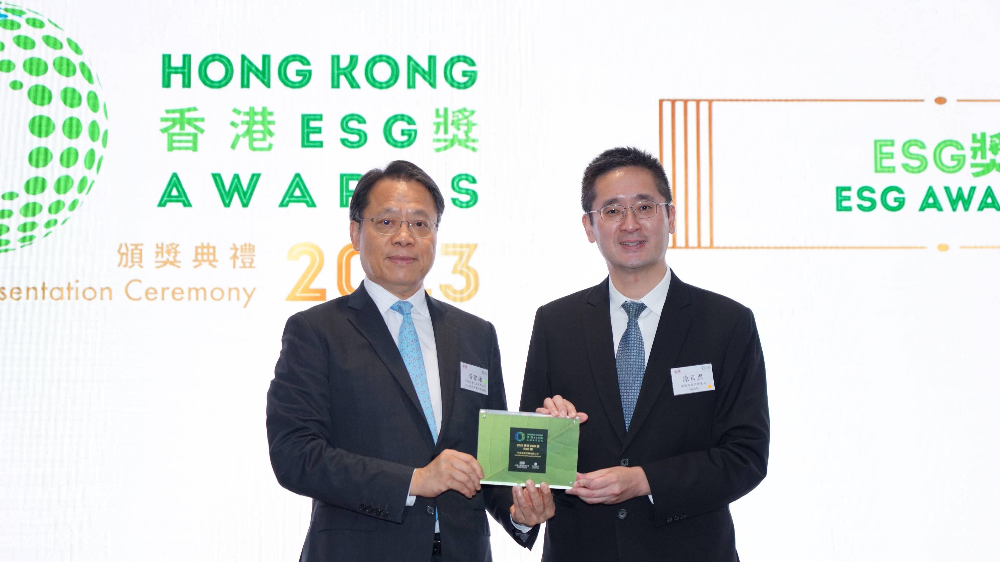 ESG｜中原地產奪2023年「香港ESG獎」 唯一獲獎之地產代理
