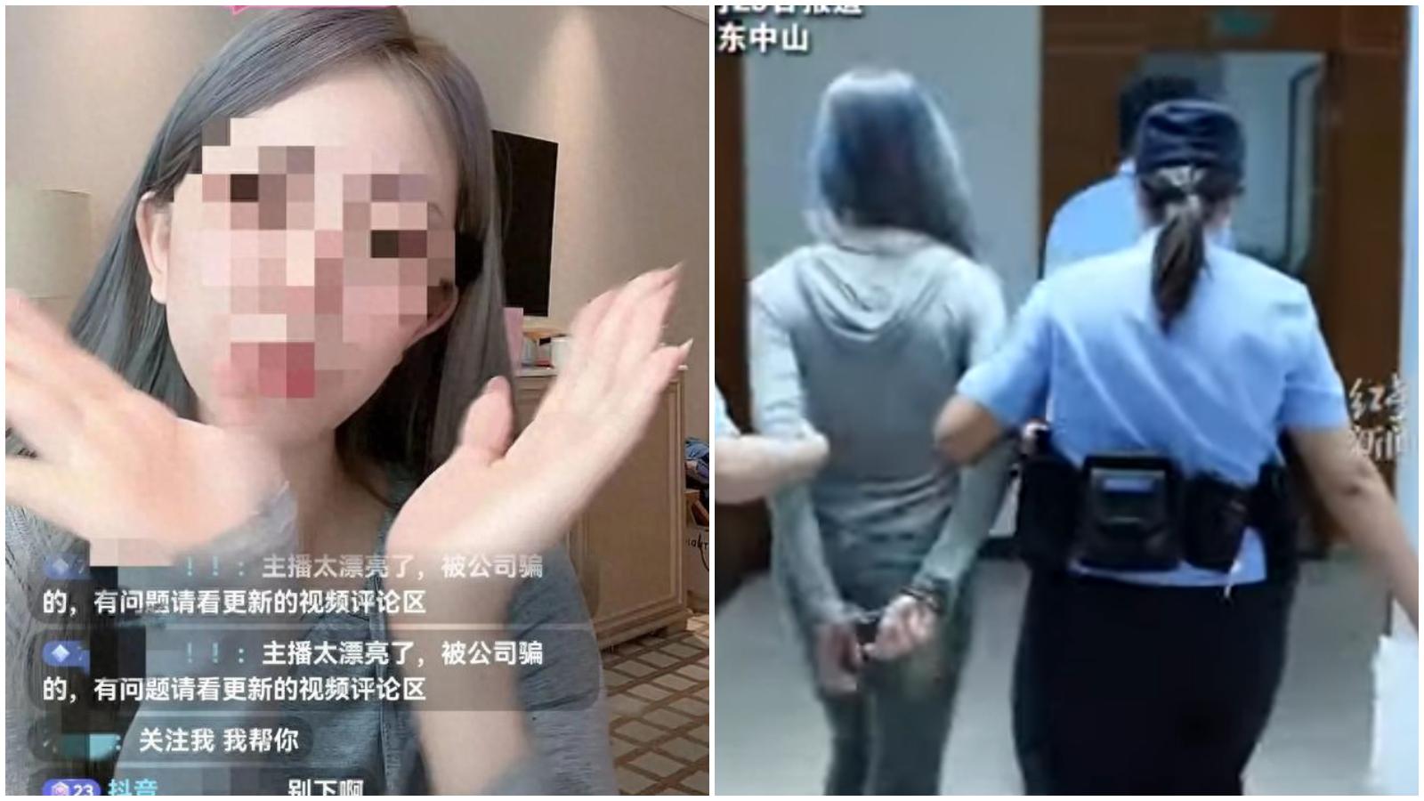 曝光「老賴」欠債網紅後遭網上開罵　內地法院反擊直播逮捕過程吸92萬人觀看