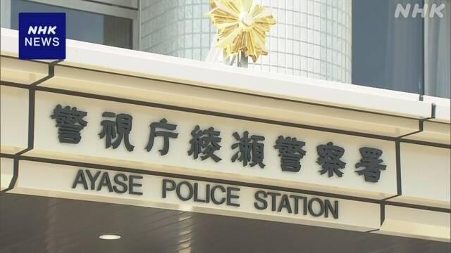 東京綾瀨警察署發生青少年與警察衝突及搶槍事件。(NHK截圖)