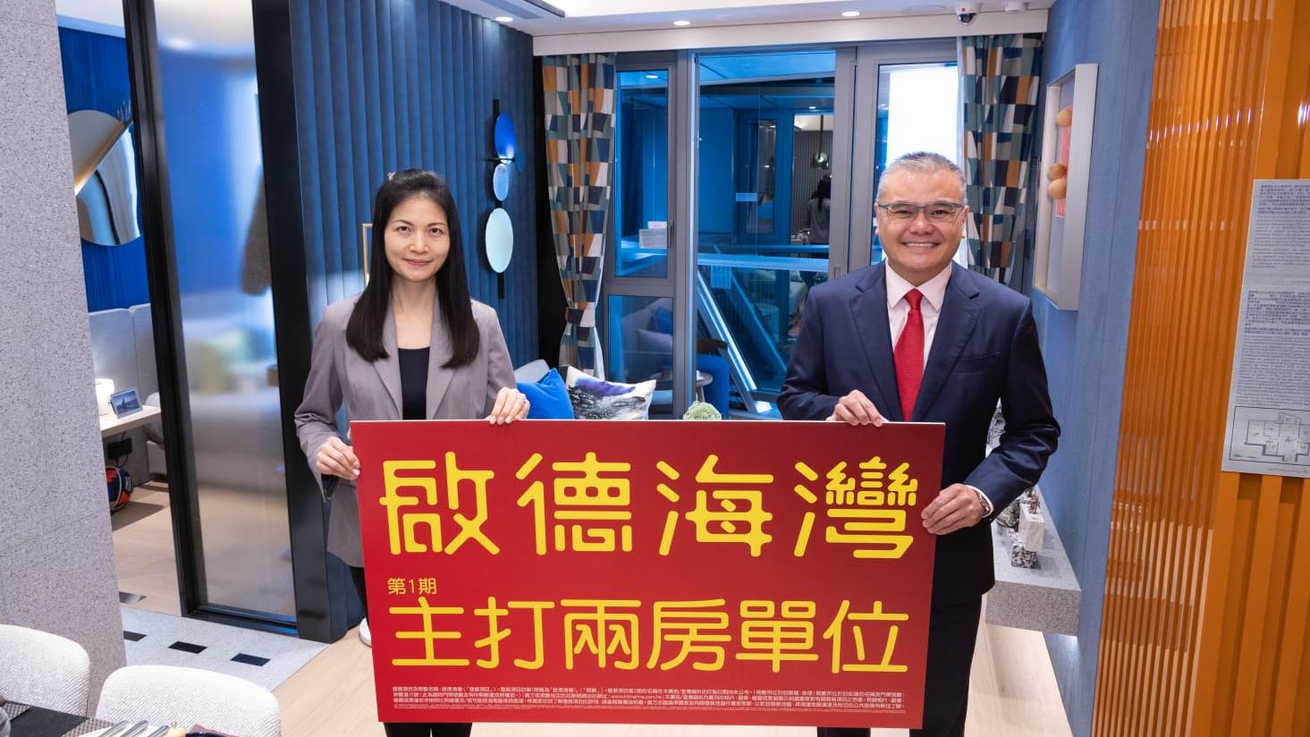 啟德新盤｜啟德海灣第1期主攻兩房 短期開價 首批不少於204伙