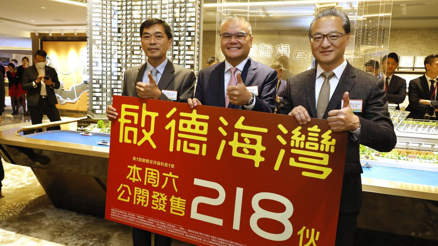 啟德海灣開售｜第1期周六發售218伙 折實最平575萬 「減辣」後首大型新盤