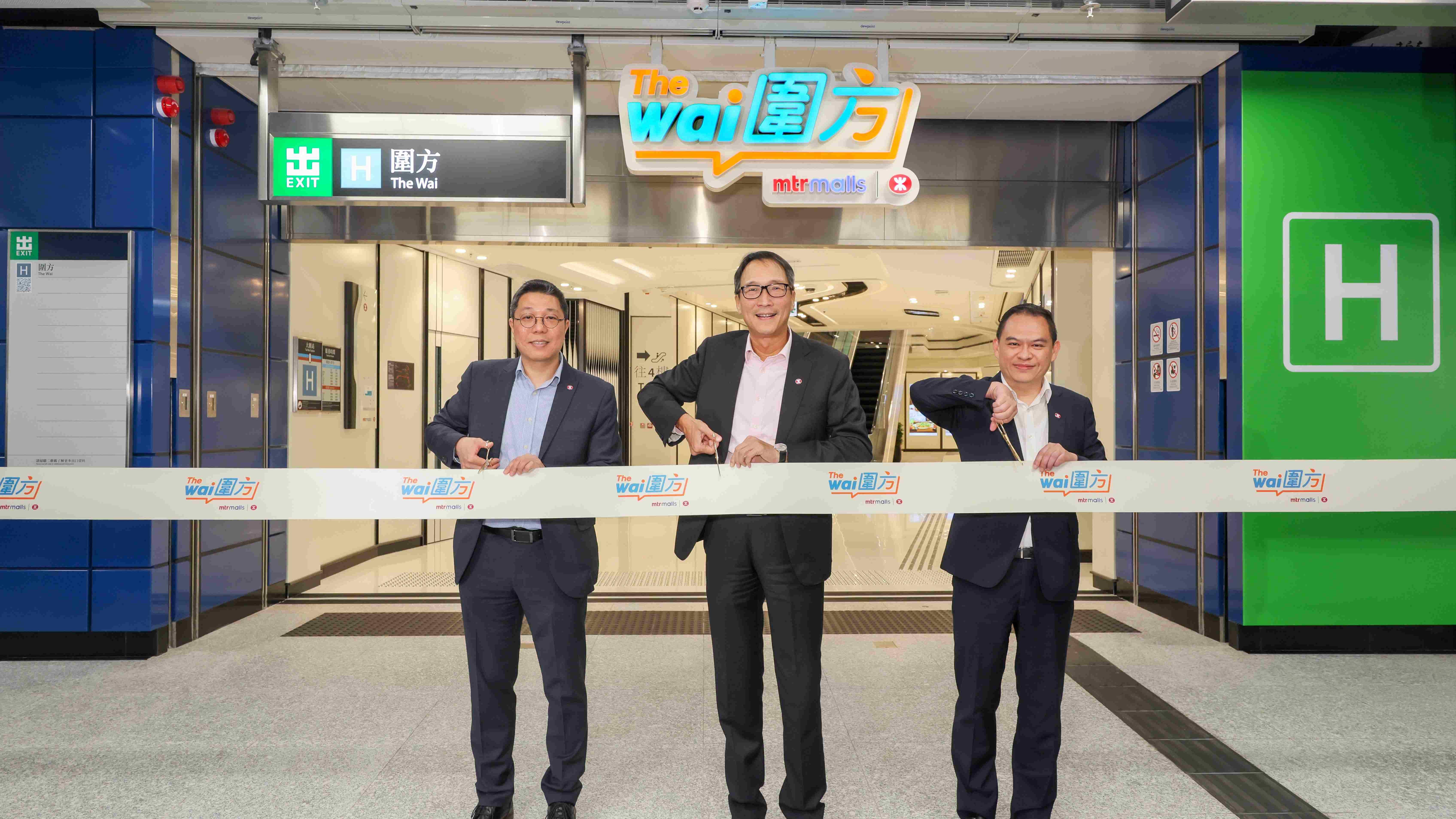 港鐵大圍站新設H出入口啟用 無縫連接車站及圍方