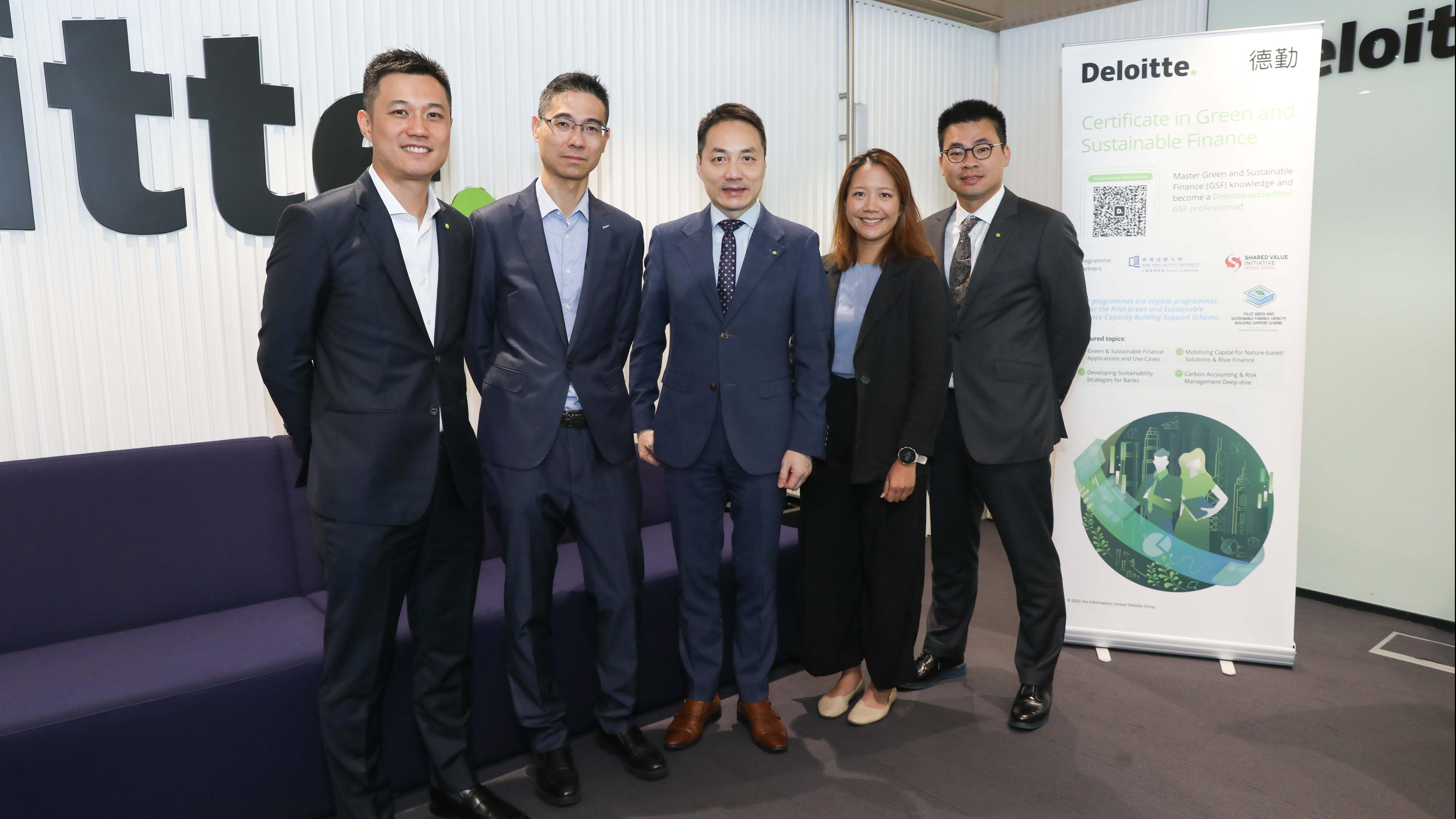 GSF｜德勤辦GSF證書課程  培育可持續金融領域人才