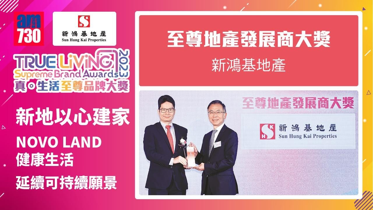 新地以心建家 NOVO LAND健康生活延續可持續願景