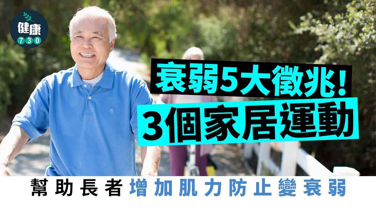 肌力訓練菜單｜在家運動3式 強化臀肌、背肌、腿部不需器材（am730製圖）