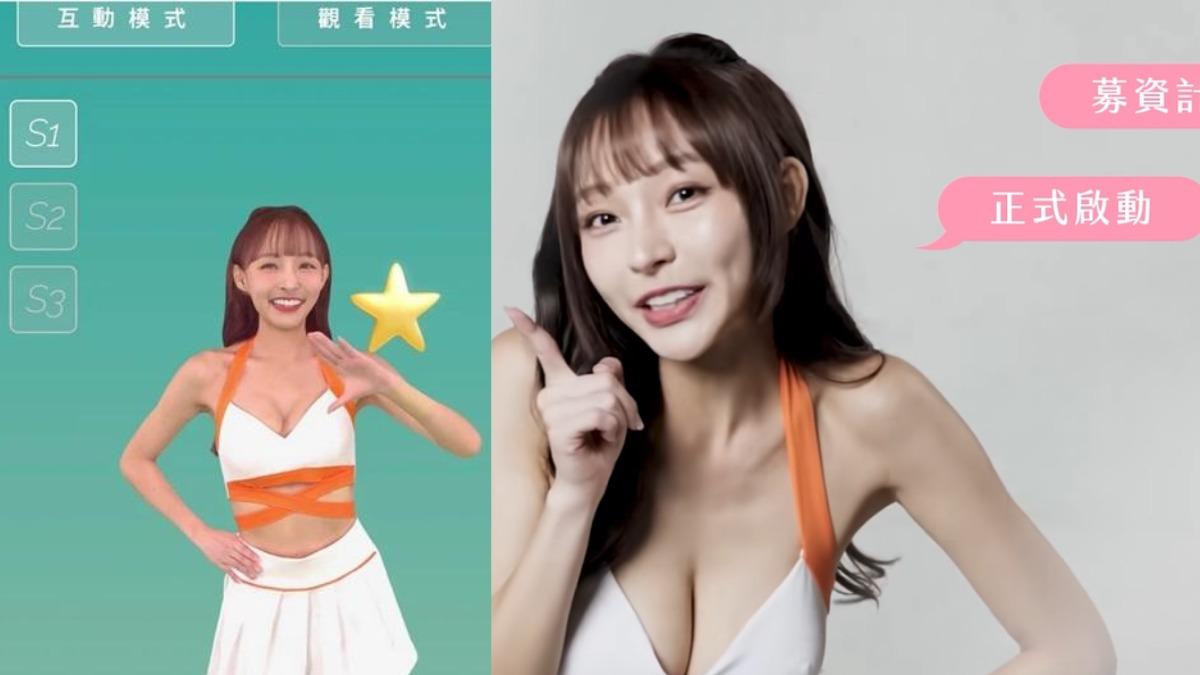 林襄出沉浸式寫真集 VR頭戴裝置換水手服、運動服、OL服 幸運粉絲獲單獨約會機會!