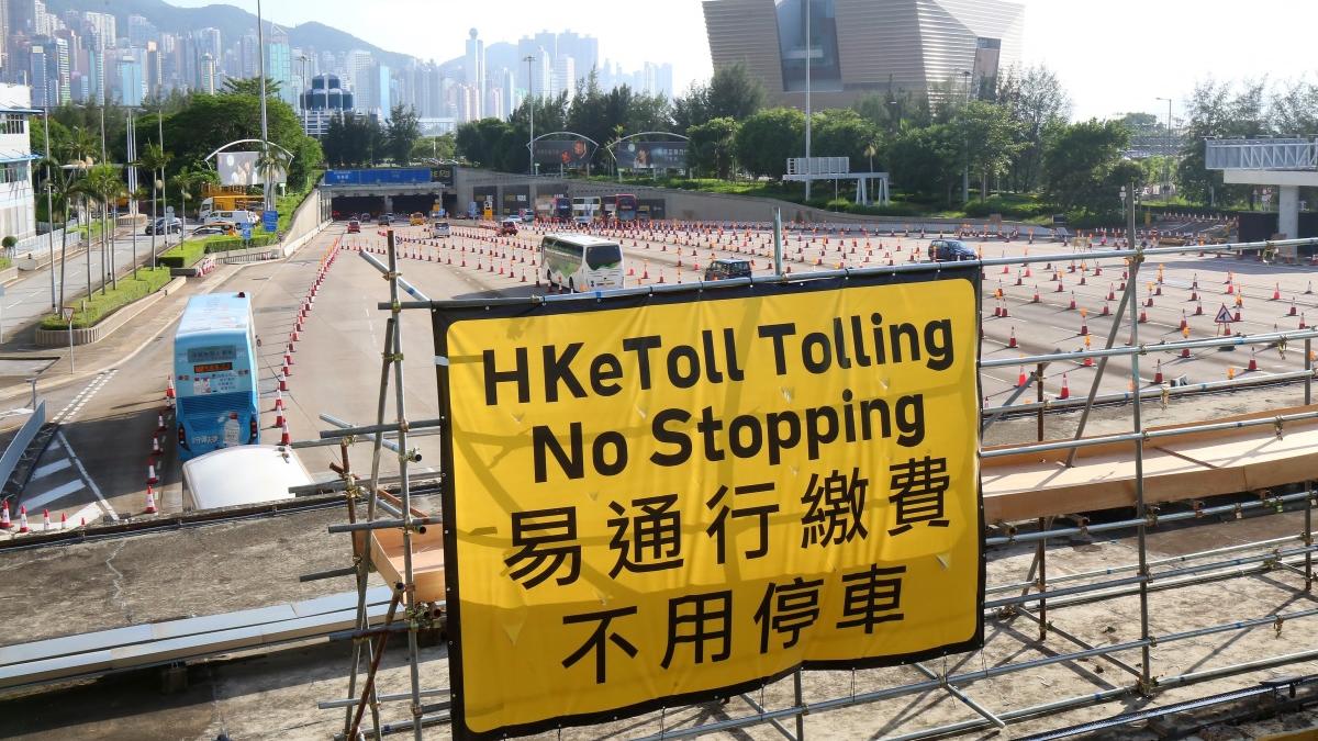 西隧改用「易通行」後，原有收費廣場可騰空逾1萬平方米土地。(資料圖片)