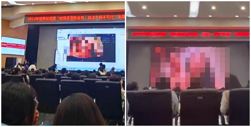 湖北荊州長江大學周三(25日)晚上發生尷尬一幕，校內一個反金融詐騙主題主題講座大屏幕播放宣傳教育影片後，竟突然播出不雅畫面，引起哄動。