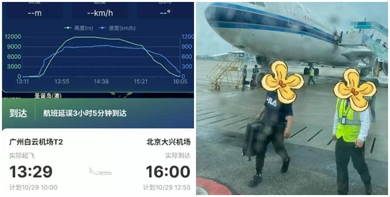 乘客向飛機掟硬幣 廣州赴北京航班延誤3.5小時