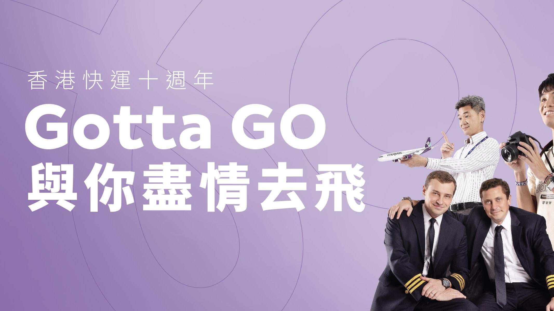 HK Express $10機票優惠最後一擊！ 包5大航點：沖繩/河內/台北等