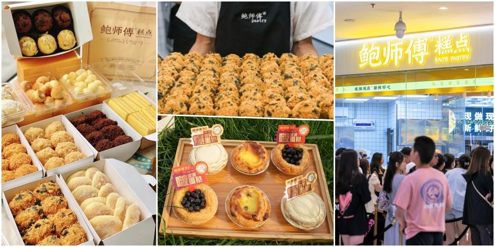 「北上必買手信」鮑師傅 竟來自這座最窮小縣城？ 