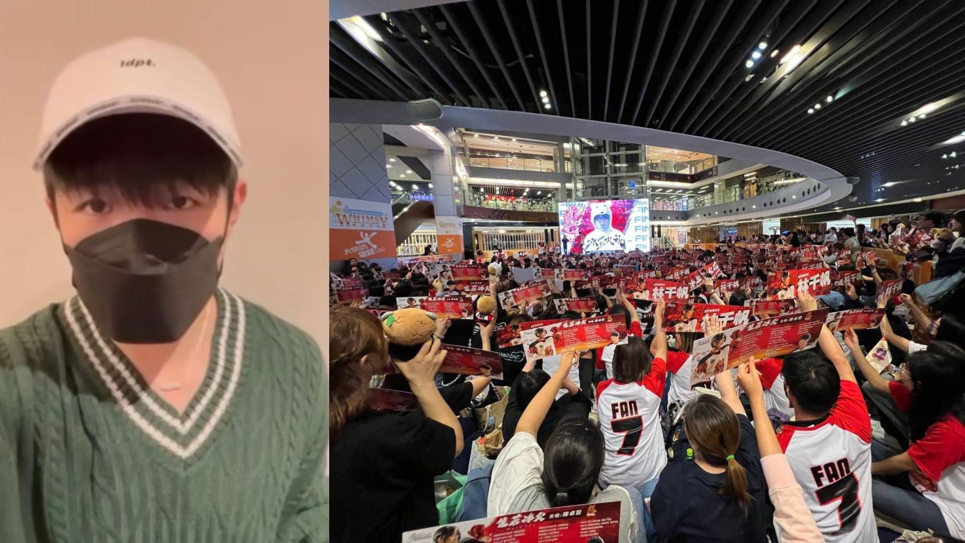 冰上火花｜陳卓賢Ian粉絲逼滿九展中庭 近千人齊追大結局