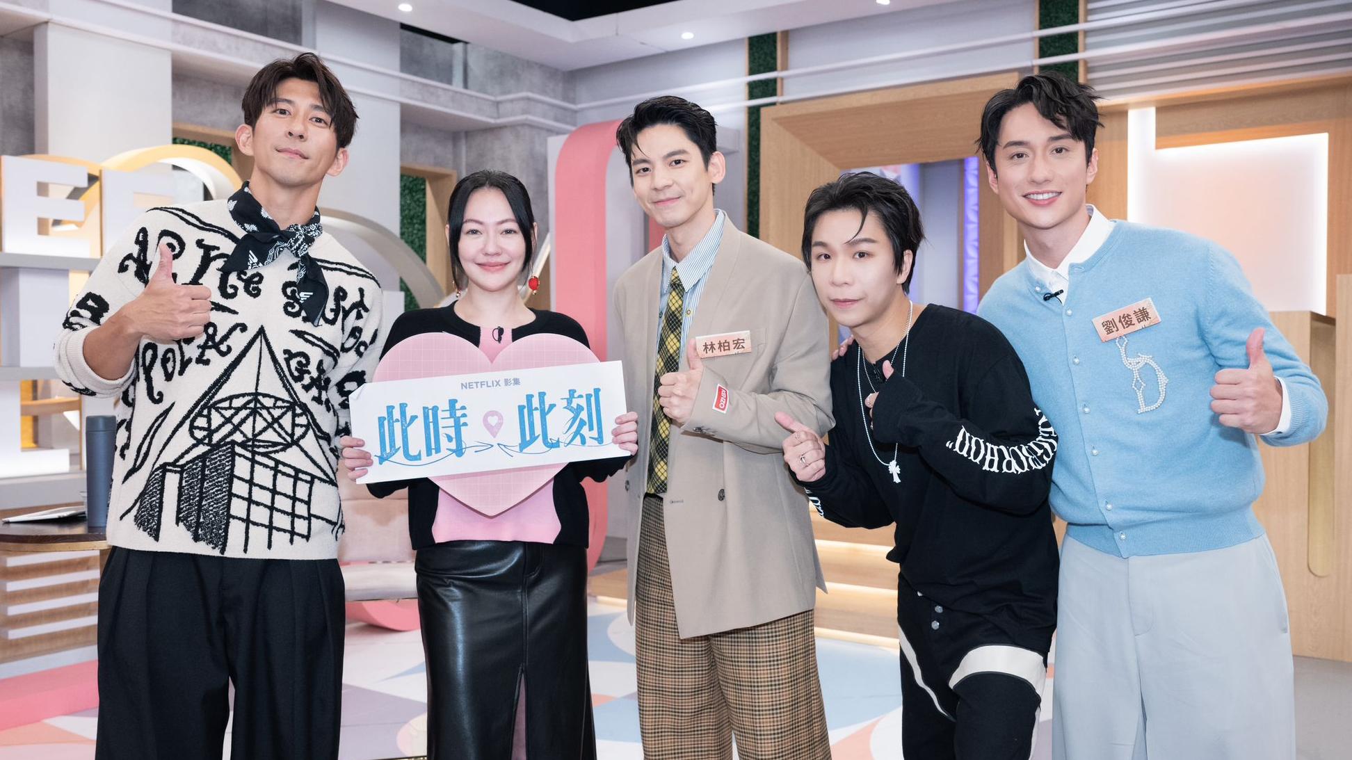 此時此刻｜獲昔日偶像小S徐熙娣出PO讚可愛 劉俊謙受寵若驚邀約食宵夜