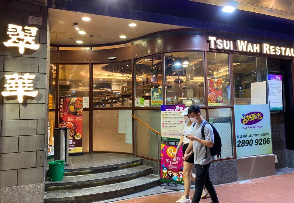 翠華進行「品牌重塑」預告回歸中環，中期業績少賺83%。