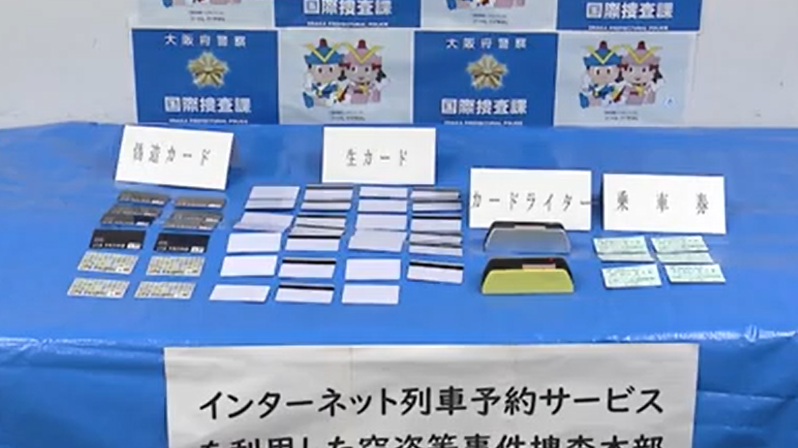 4名中國人與1名日本人涉盜用信用卡資料被捕。(新聞截圖)