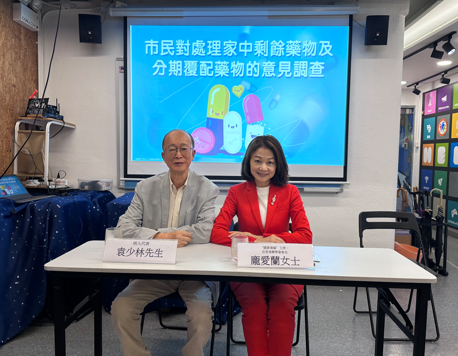 “健康連線”主席，前香港藥學會會長龐愛蘭訪問458人，了解他們對處理回收家中剩餘藥物及推行分期覆配藥物先導計劃的取態。