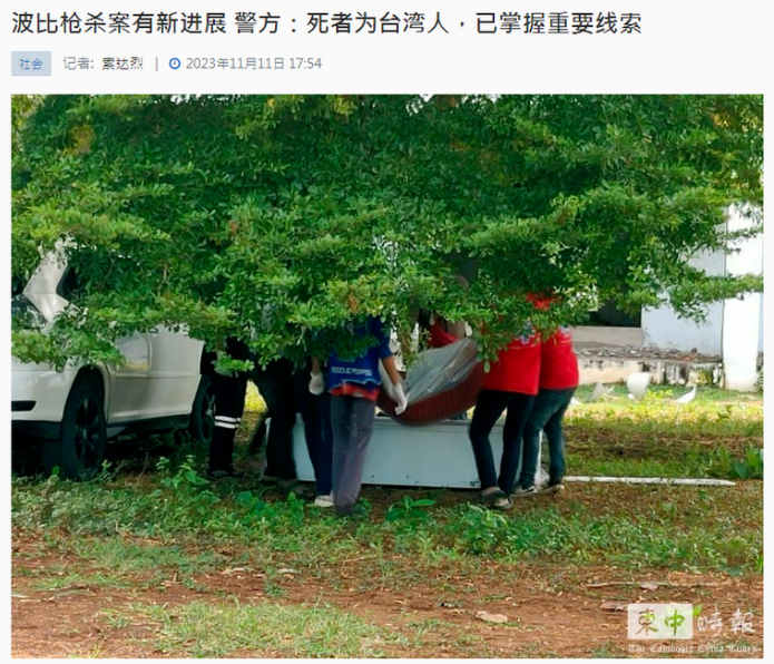 泰緬邊境台男遭行刑式處決 太陽穴後腦右眼中槍 疑涉電騙「黑吃黑」