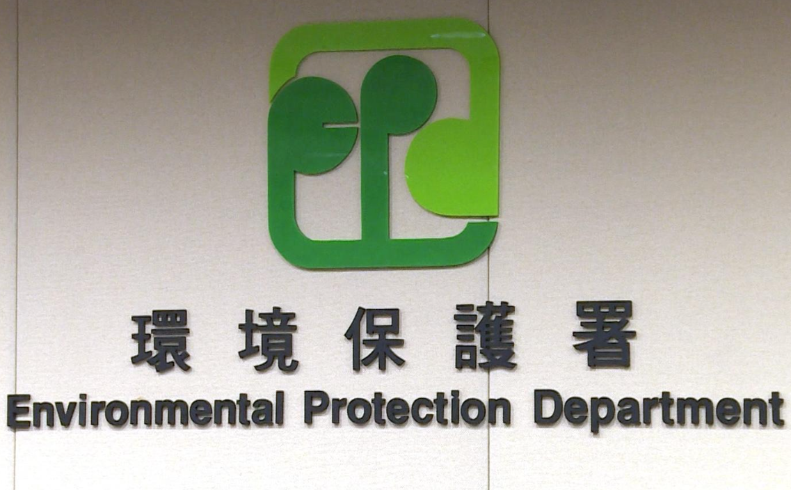 環保署