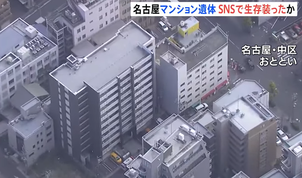 日本名古屋一公寓發現可疑男屍。(新聞截圖)