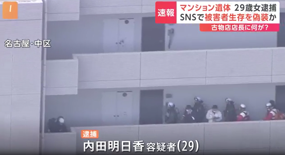 名古屋男屍案拘捕了一名29歲女子。(新聞截圖)