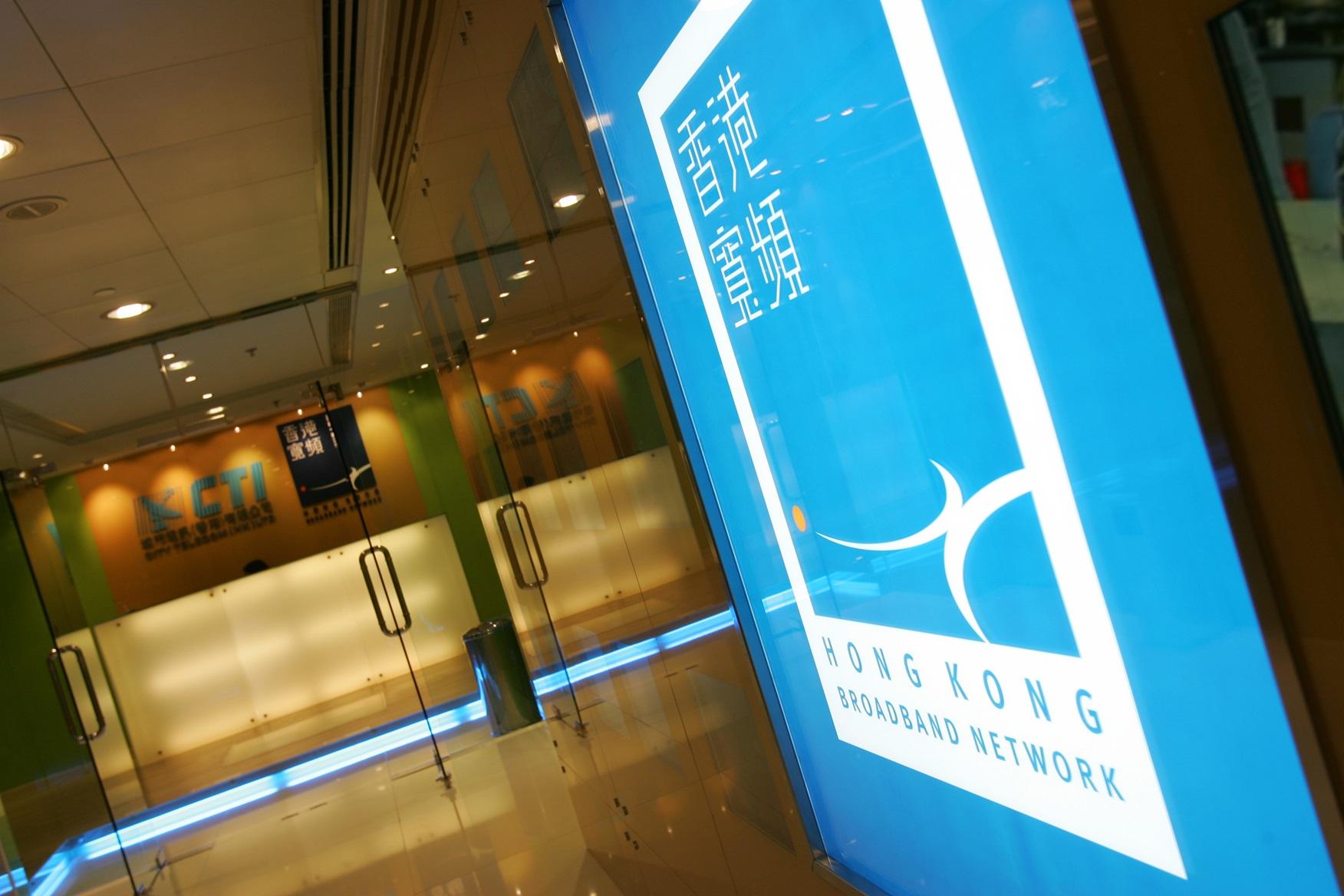 企業放榜｜香港寬頻去年轉蝕12.7億 受累巨額商譽減值