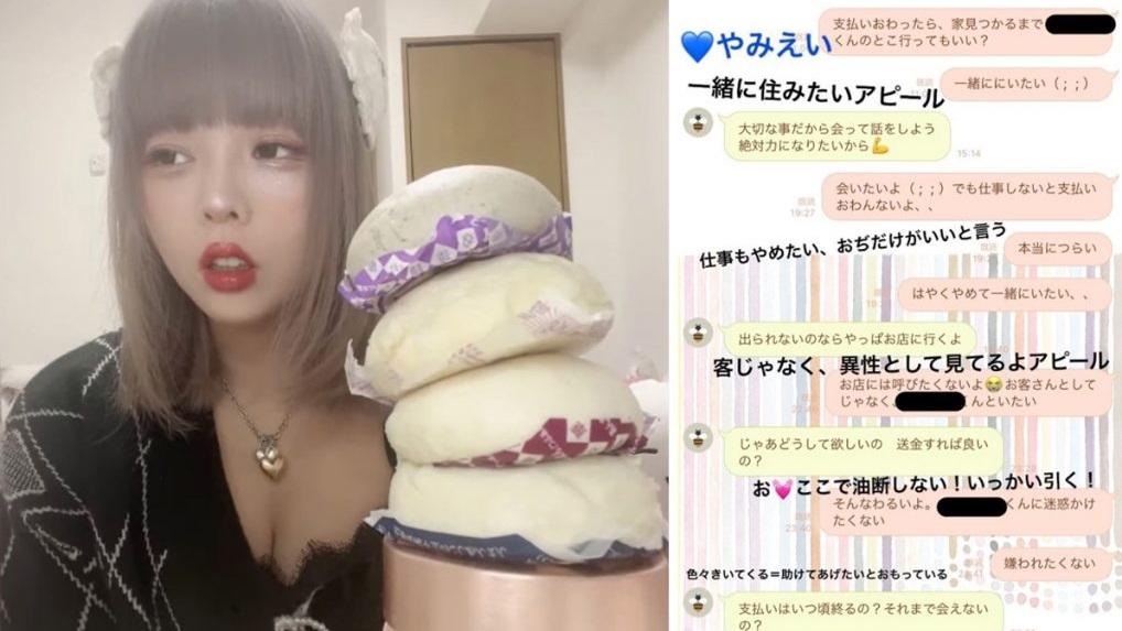 日本25歲女製作並販售「呃男人錢攻略」踢爆邊5種男人最易上當 騙財逾3億日圓(互聯網)