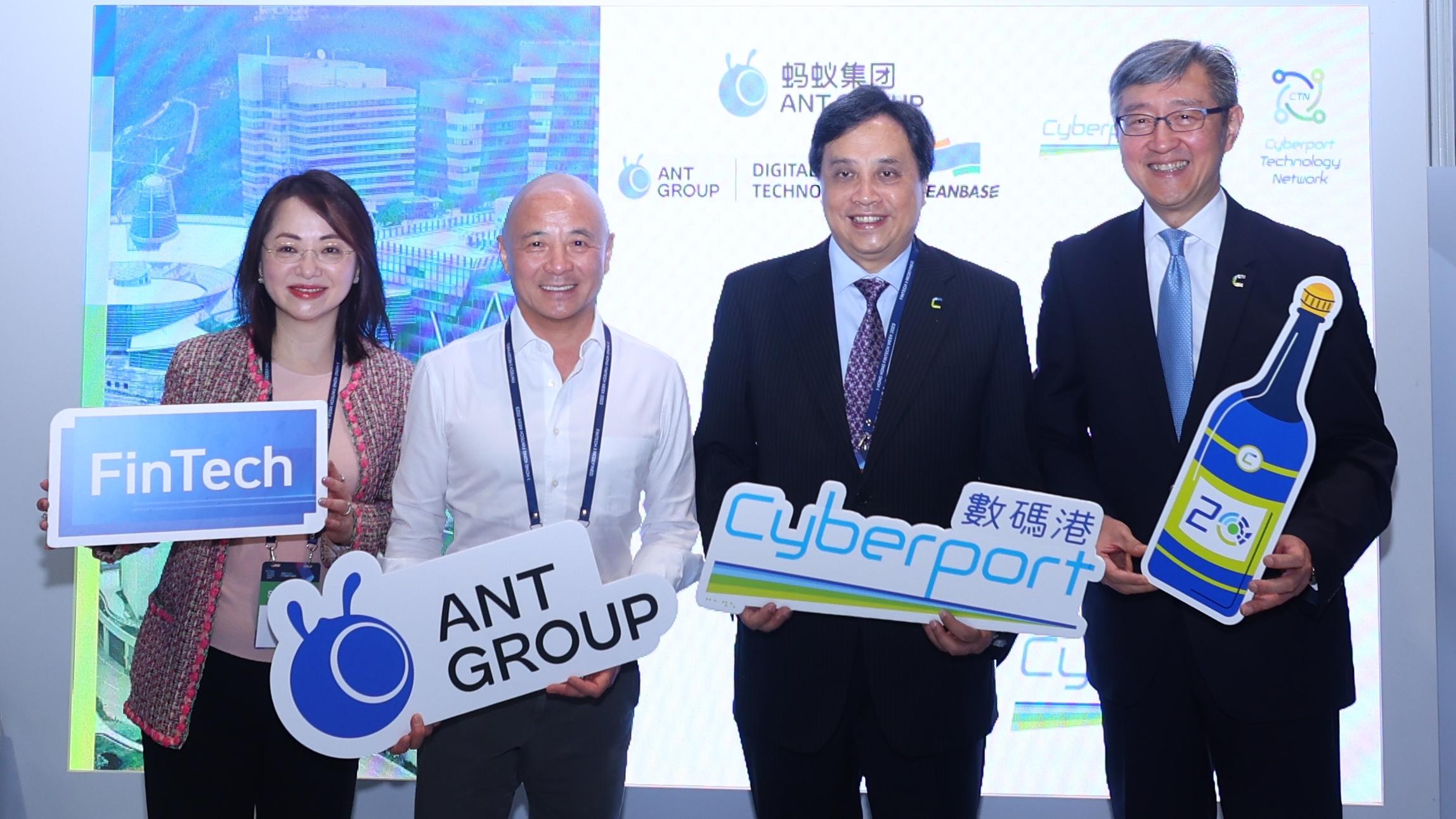 企業動態丨螞蟻集團加入「數碼港科技網絡」 提供總值200萬港元「金融科技周特別優惠」