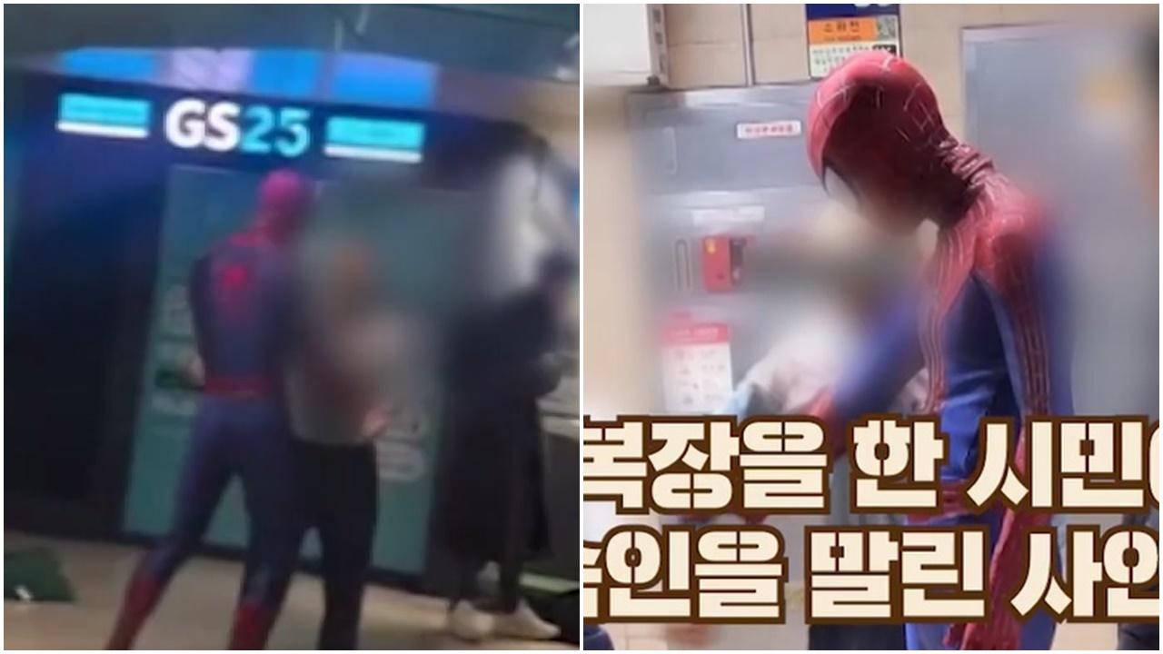 露宿者車站鬧事，「蜘蛛俠」跳舞化解危機被封英雄。(YouTube)