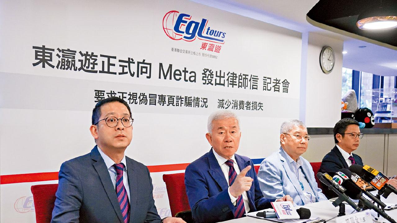 最少60人受騙涉80萬元 東瀛遊斥假FB專頁猖獗