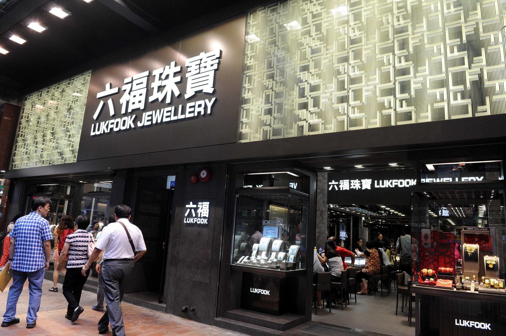 企業放榜｜六福業績創歷來次高 增派息三成