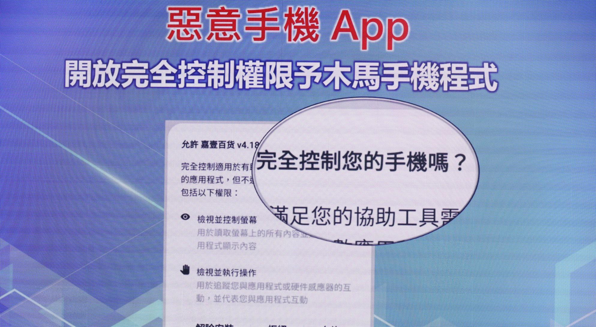 網上騙案勿上檔