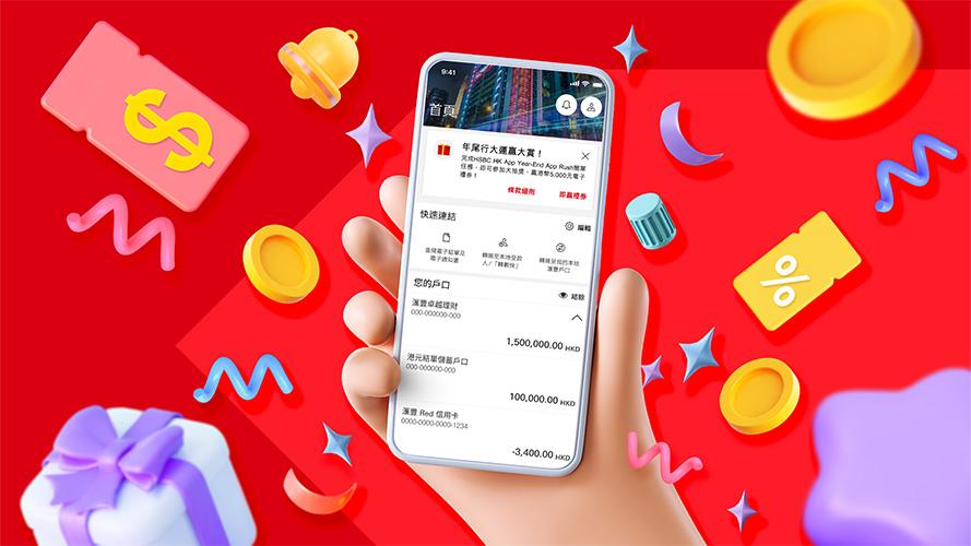 滙豐HSBC App過數後無法截圖Android用戶不滿，官方解釋是防駭客作不法用途。