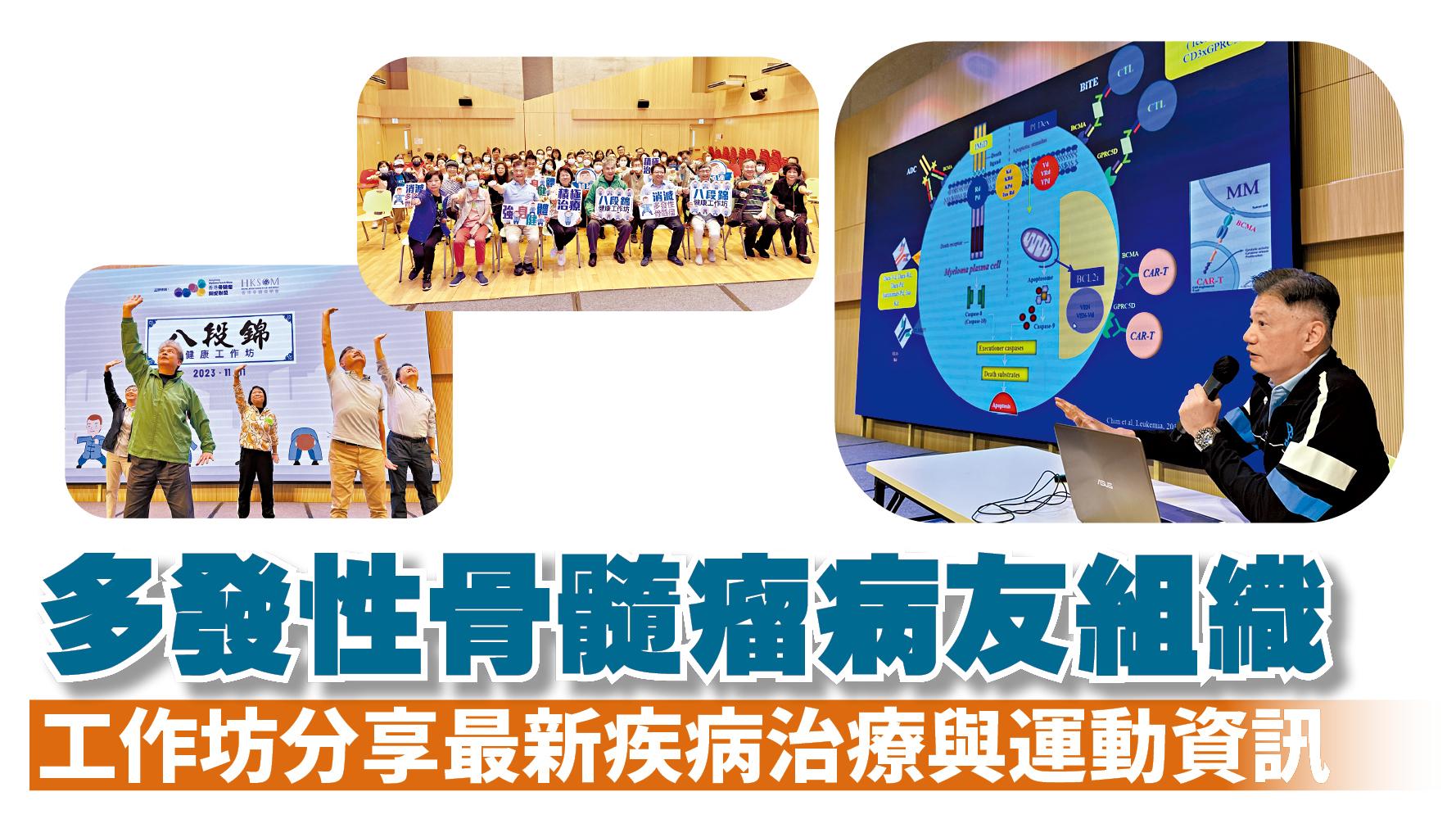 健康解碼｜多發性骨髓瘤病友組織 工作坊分享最新疾病治療與運動資訊