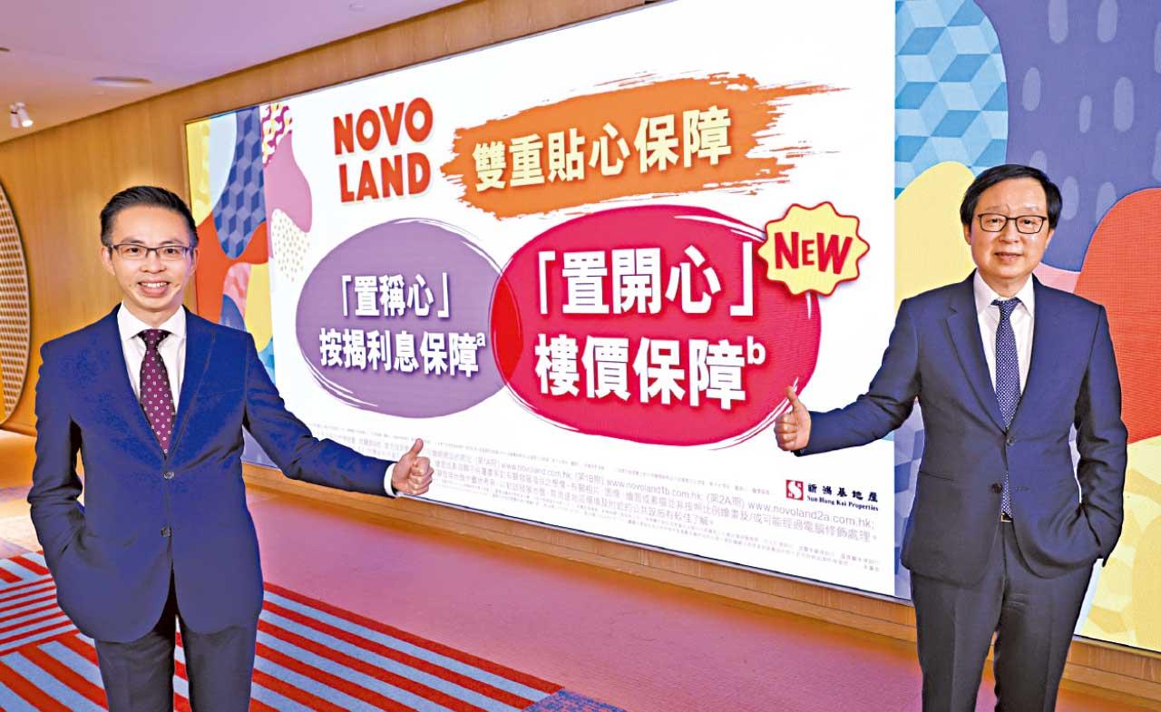 NOVO LAND奇招搶客 樓價跌有回贈 最高5%