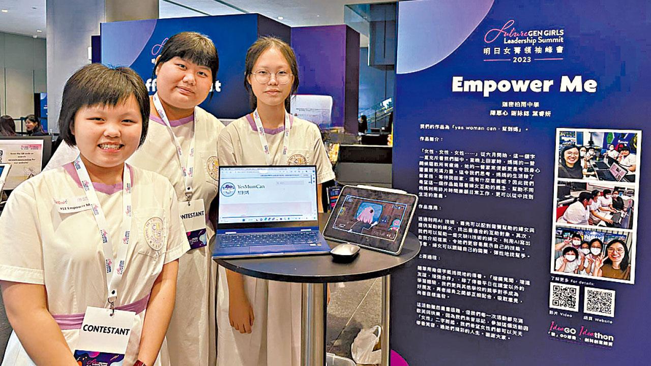 「幫到媽」AI搵工平台勇奪創科獎