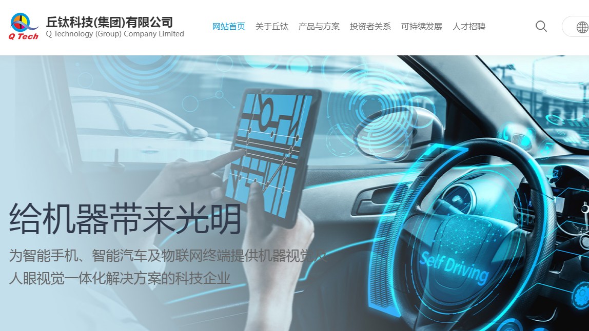 丘鈦科技返回20天線才吸納