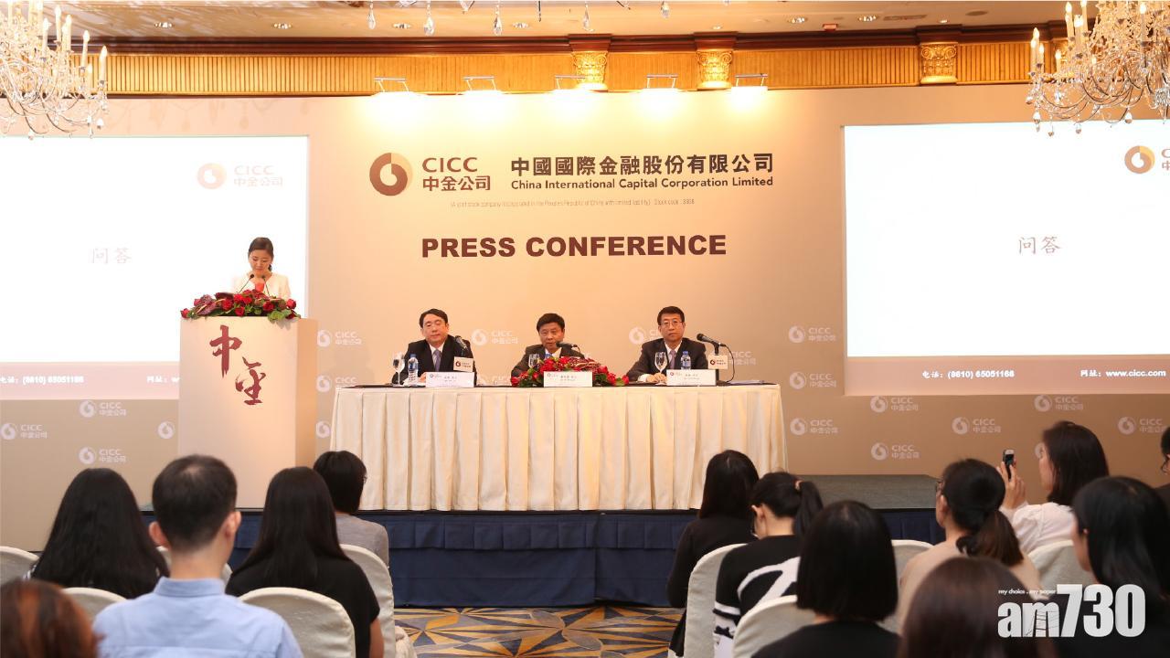 中金據報禁止分析師唱淡市場，並禁炫富及透露薪酬。(資料圖片)