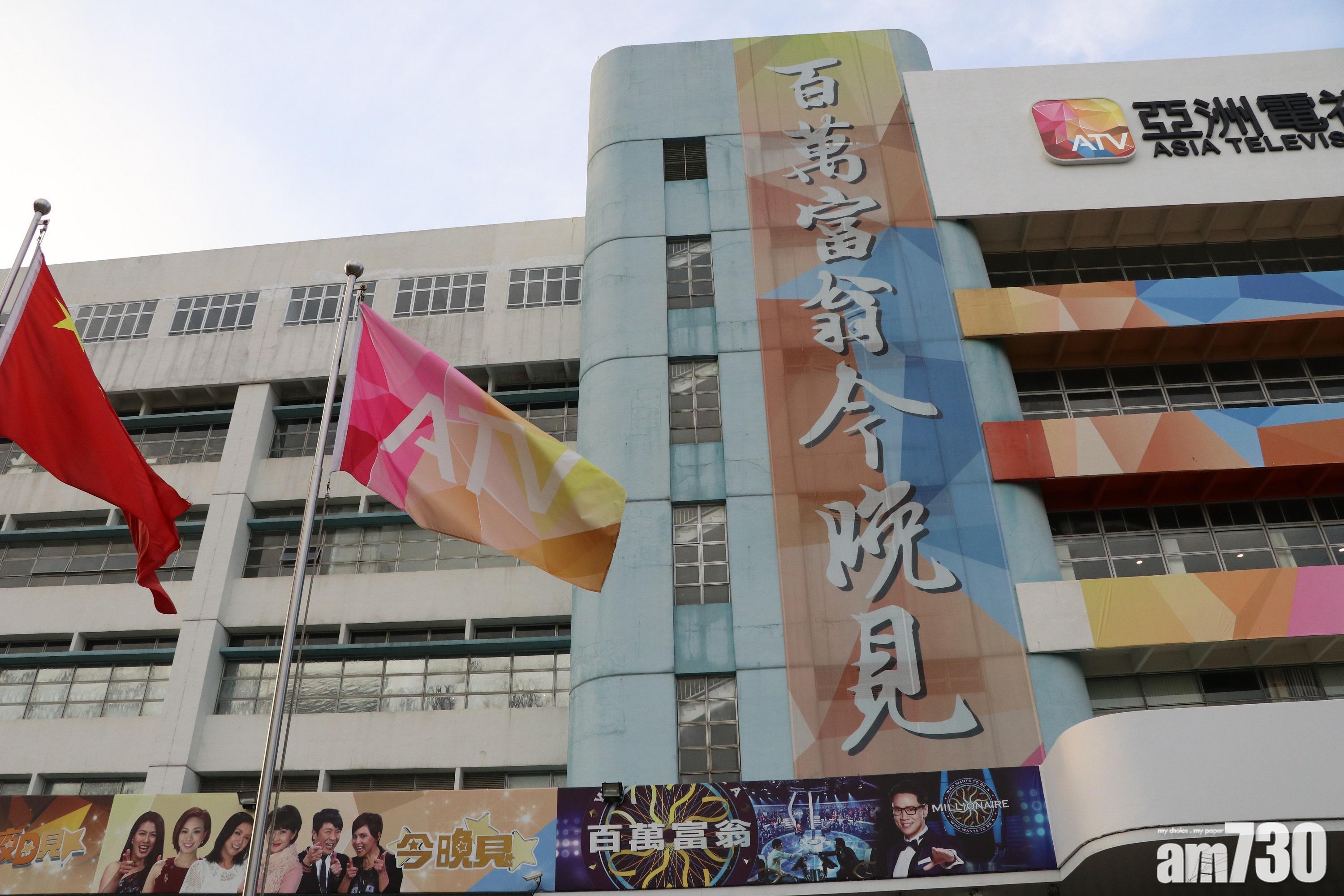 亞洲電視控股遭債權人申請清盤，排期明年1月聆訊。(資料圖片)