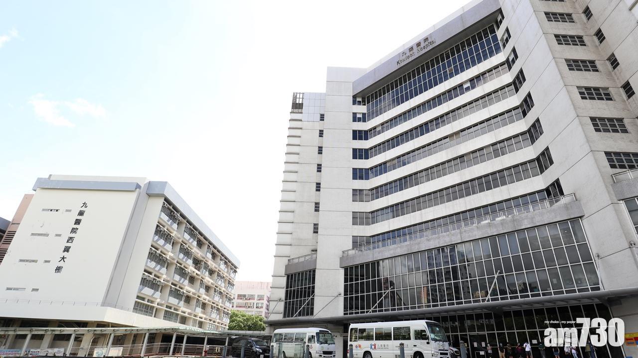 新冠肺炎｜九龍醫院精神科男病房出現群組　涉及14名病人