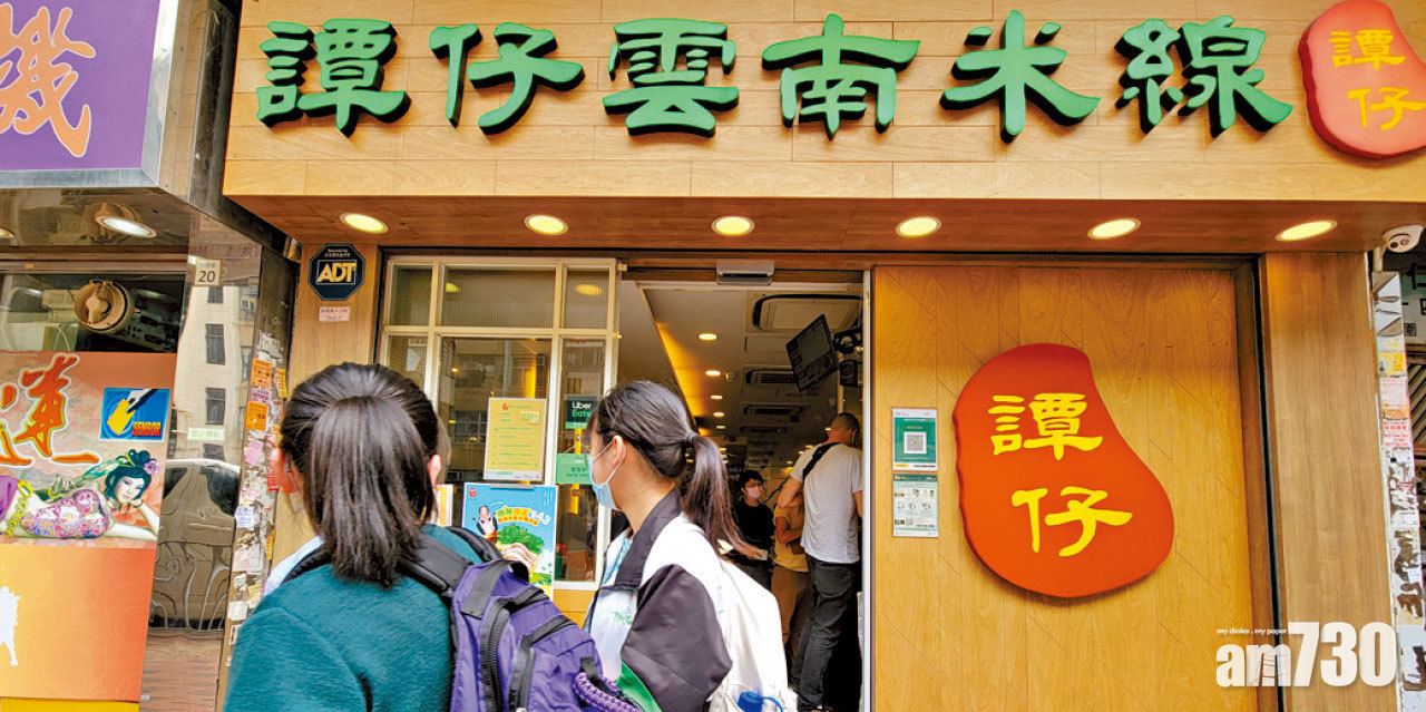 譚仔業績｜中期收入增10%首派息每股3仙，港人平均消費61.6元。