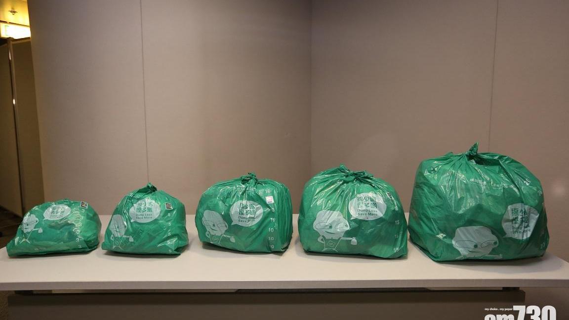 屆時市民需要購買指定垃圾袋包裝垃圾。(資料圖片)