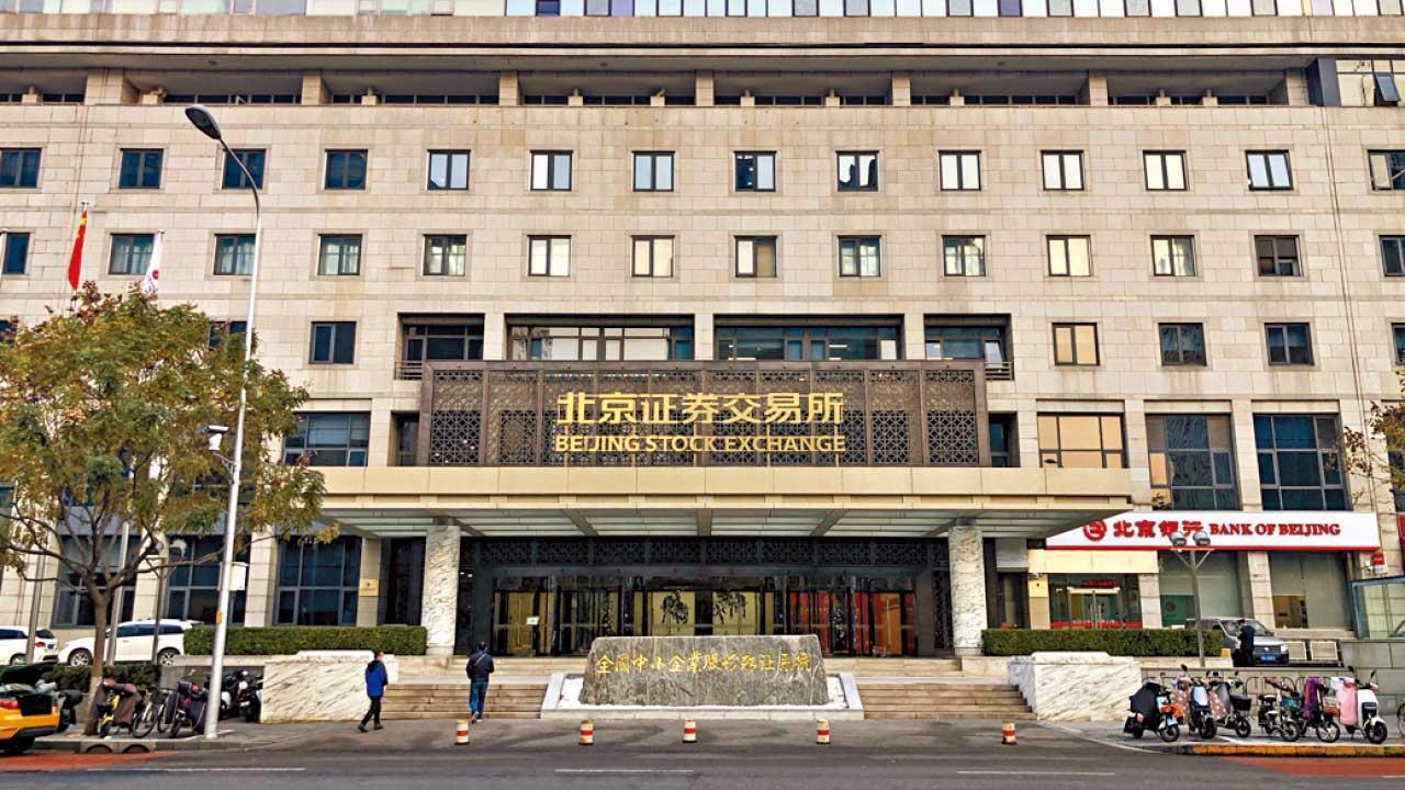 北交所據報加強監管，限制公司發布減持股份公告。