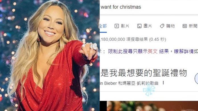 Mariah Carey封聖誕女王 Google搜尋有飄雪效果