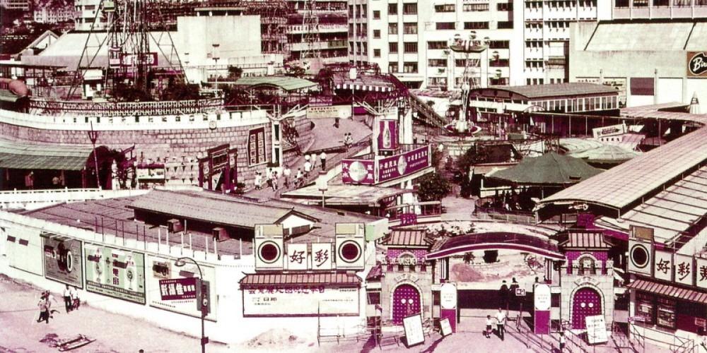 荔園競爭對手 香港首個引入過山車的主題樂園是？