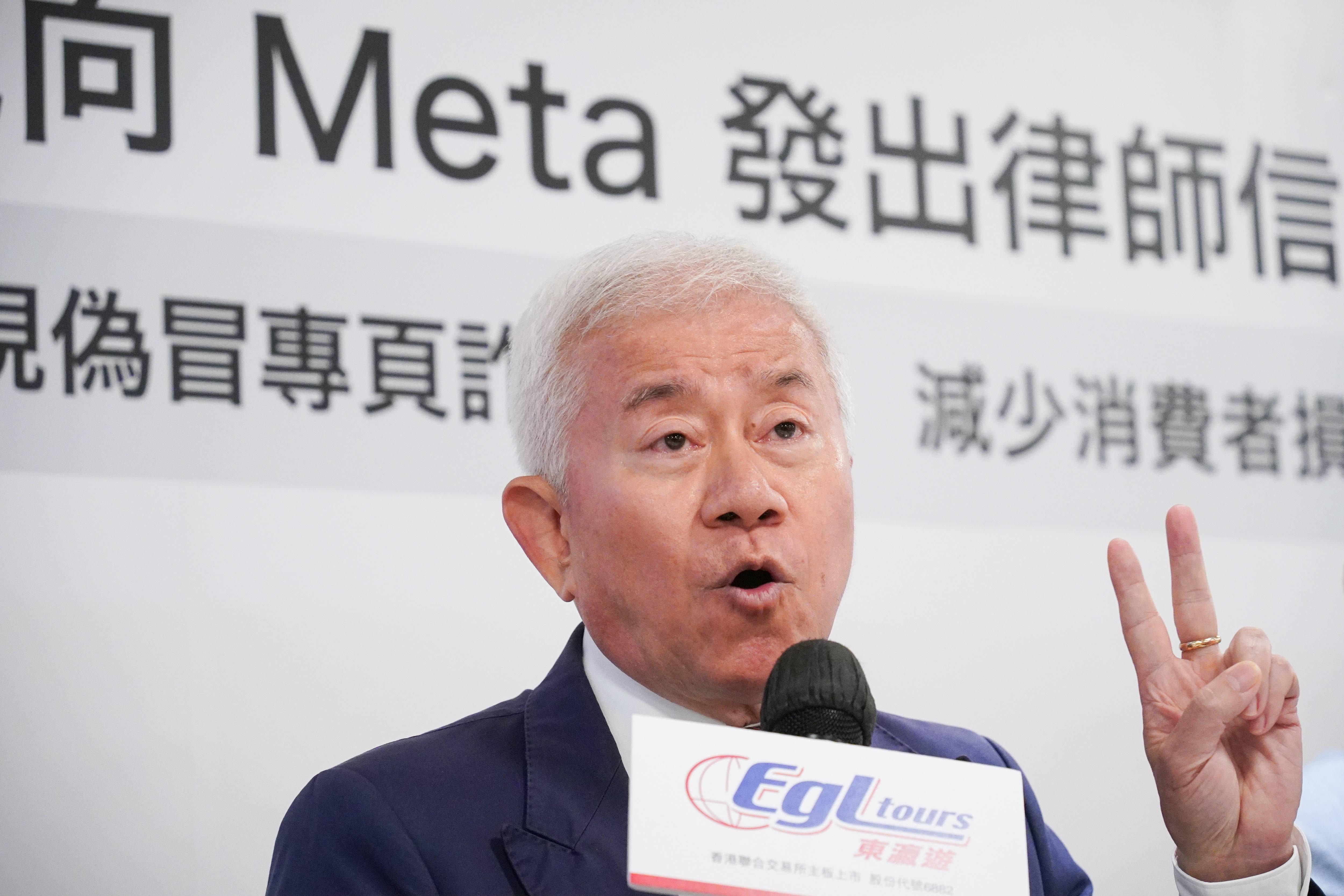 尖東 東瀛遊正式向Meta發出律師信記者會 禤國全