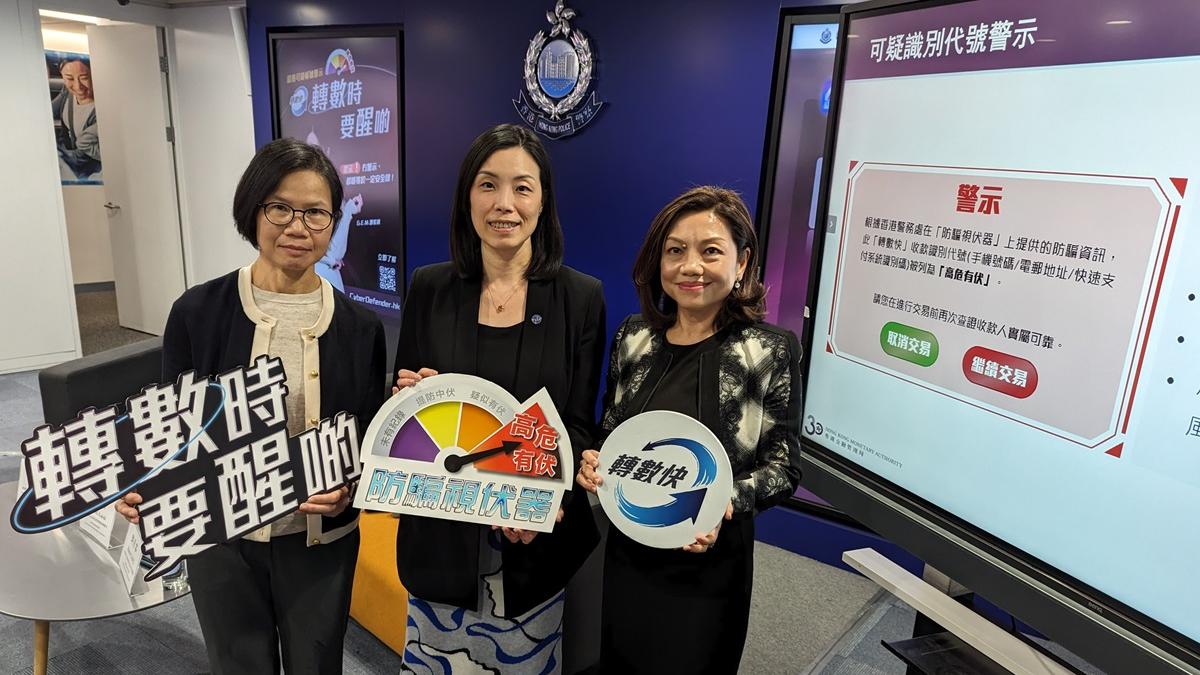 鄭麗琪(中)強調，即使日後轉數快未有彈出警示，也不代表交易一定沒有風險；右為鄧月容。(羅庸軒攝)