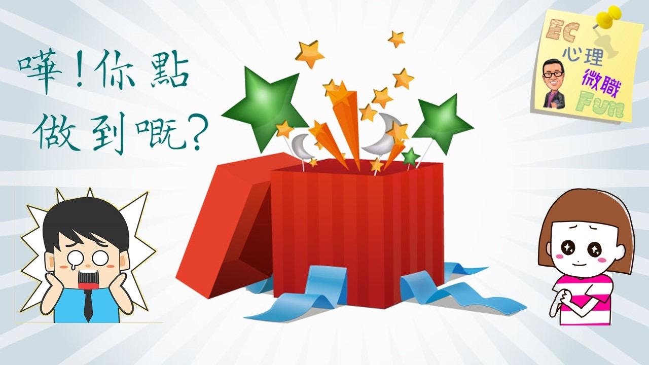 嘩！你點做到嘅？